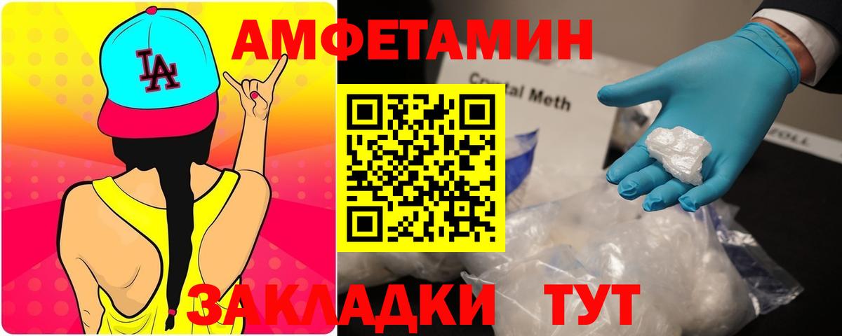 Amphetamine VHQ  Вход с VPN  Южноуральск 