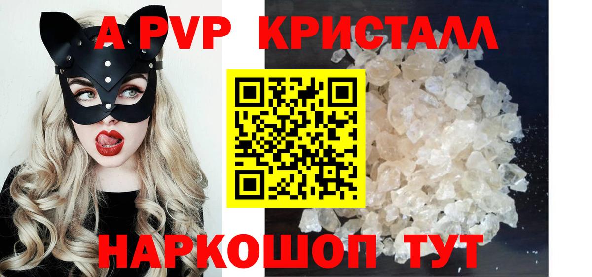 Южноуральск  Alpha-PVP СК  Альфа ПВП кристаллы  Вход с VPN 