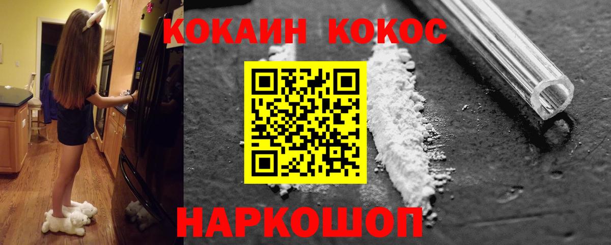 Южноуральск  наркотики  Кокаин  Cocaine 98%  Вход с VPN  Cocaine Fish Scale 