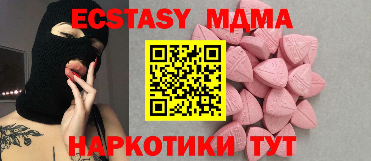Южноуральск  ЭКСТАЗИ 300 mg  Вход с VPN  ЭКСТАЗИ XTC 