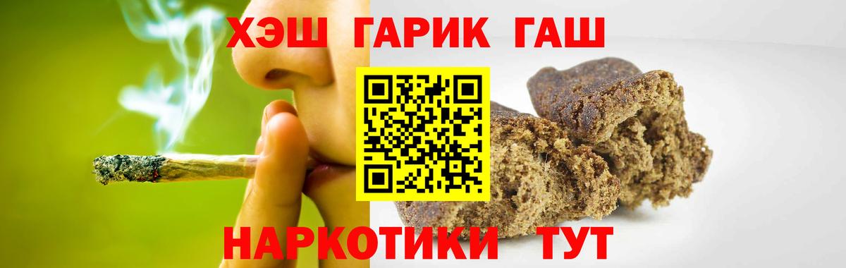 Южноуральск  ГАШ убойный  купить наркотики цена  Вход с VPN  Гашиш Ice-O-Lator 