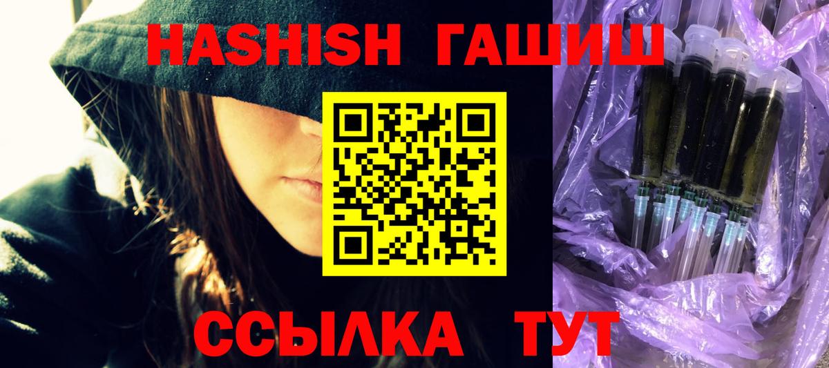 ГАШИШ Изолятор Южноуральск