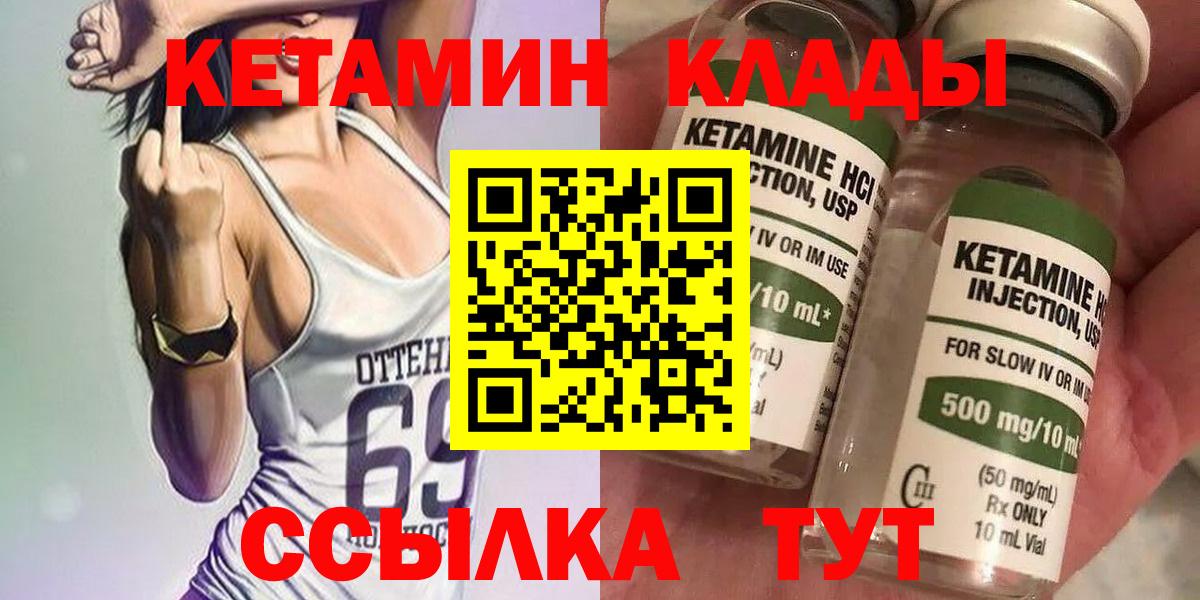 Южноуральск  КЕТАМИН ketamine  Вход с VPN 