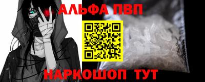 ALPHA PVP Уссурийск