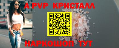 ALPHA PVP Уссурийск