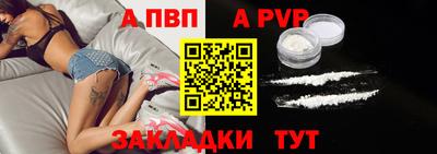 ALPHA PVP Уссурийск