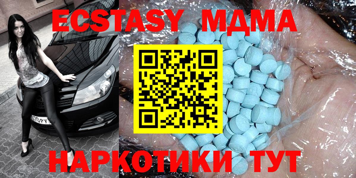 MDMA кристаллы  Вход с VPN  Южноуральск 