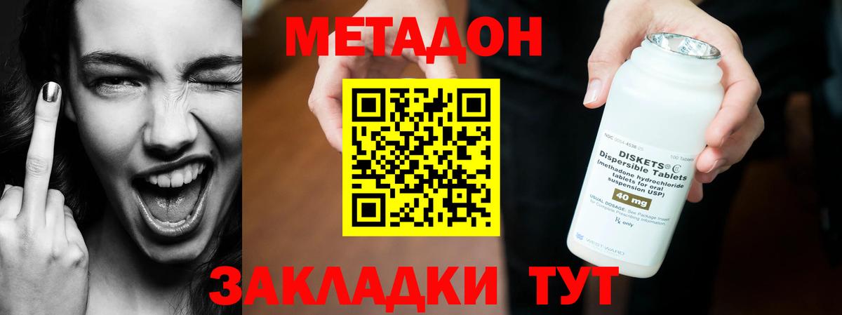 МЕТАДОН кристалл  МЕТАДОН кристалл  Южноуральск  Вход с VPN 