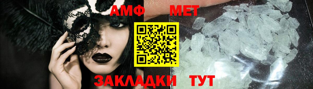 МЕТАМФЕТАМИН Декстрометамфетамин 99.9% Южноуральск