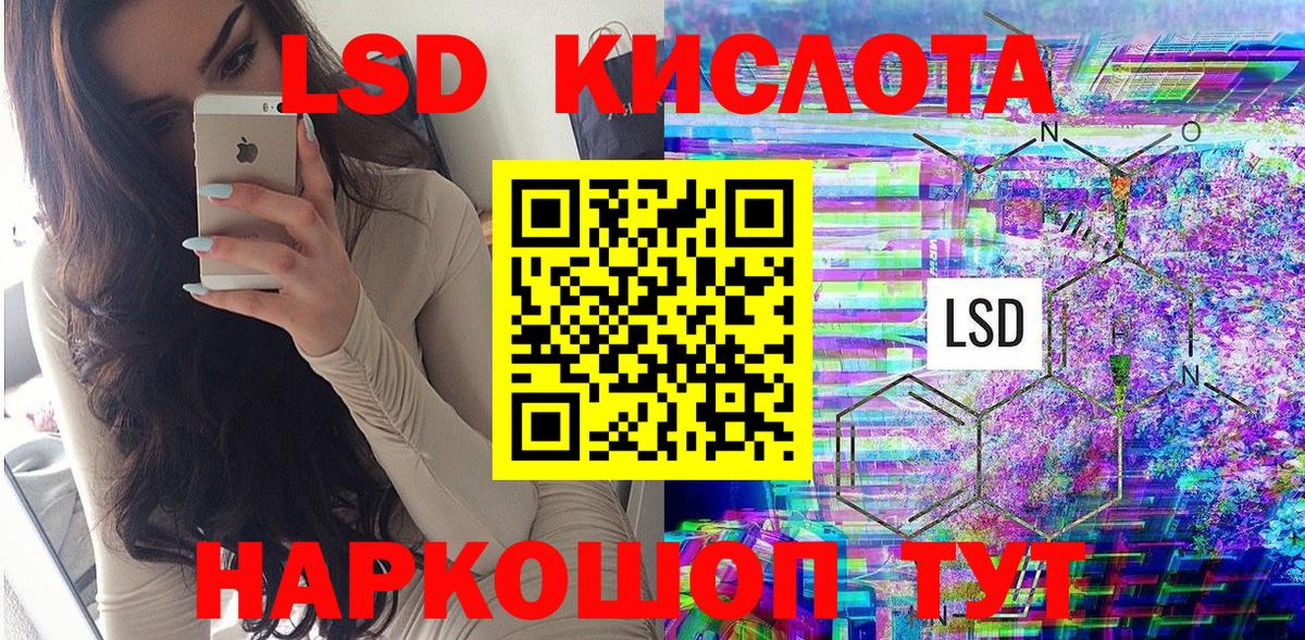 Южноуральск  Марки NBOMe 1,8мг  Вход с VPN 