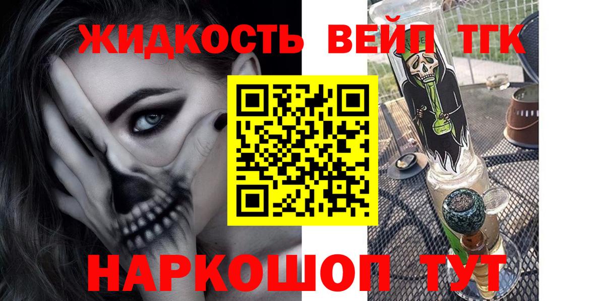 Дистиллят ТГК концентрат  сколько стоит  Южноуральск  Вход с VPN 